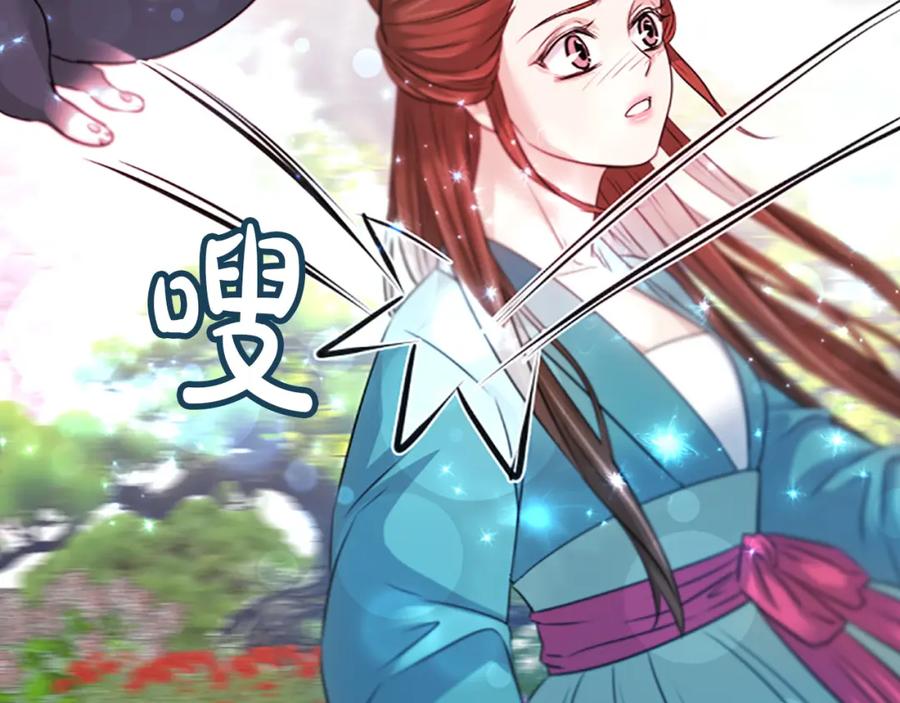 《凤凰血》第44话 拒绝交易 第42页