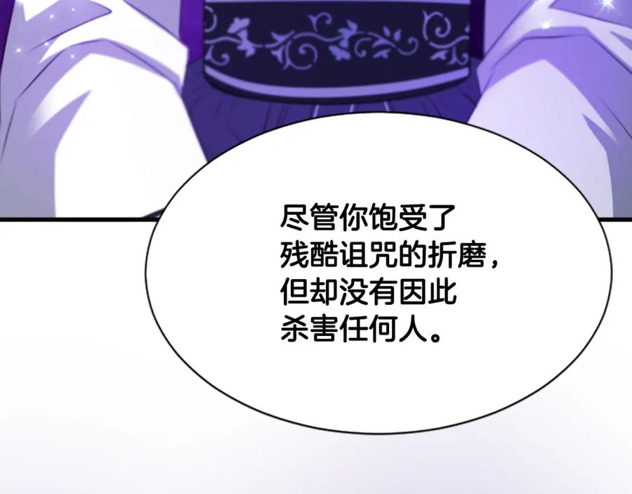 《凤凰血》第44话 拒绝交易 第106页