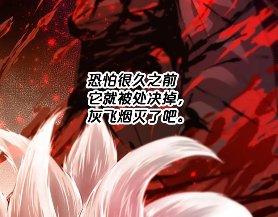 《凤凰血》第44话 拒绝交易 第110页