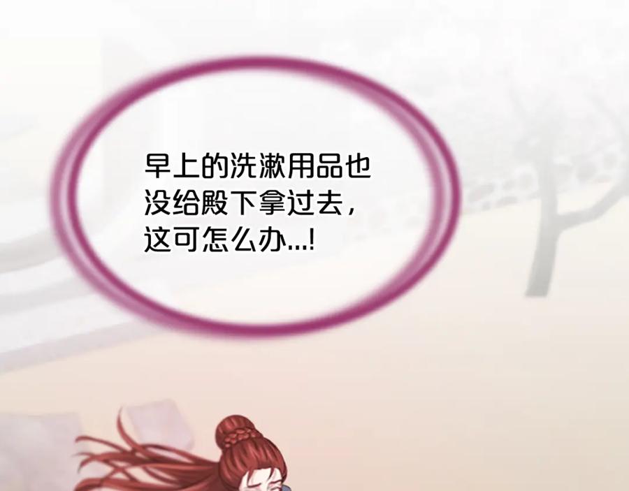 《凤凰血》第44话 拒绝交易 第10页
