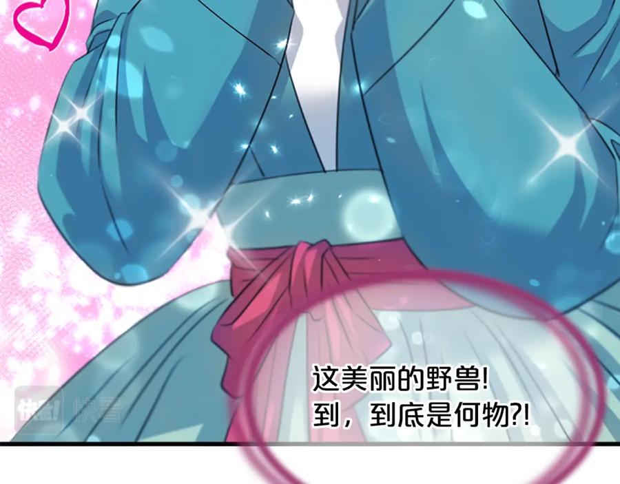 《凤凰血》第44话 拒绝交易 第59页