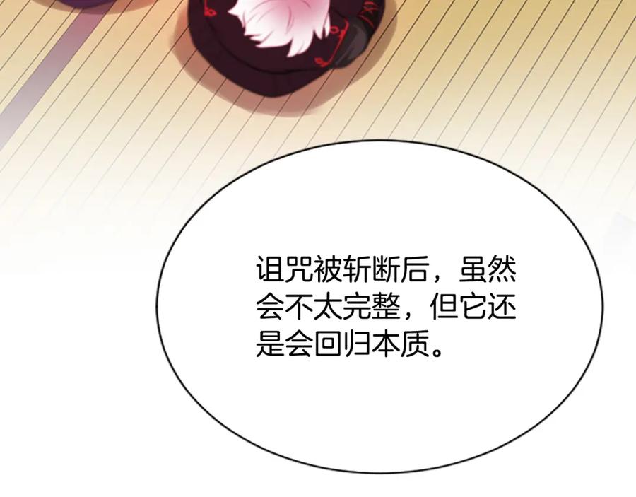 《凤凰血》第44话 拒绝交易 第114页