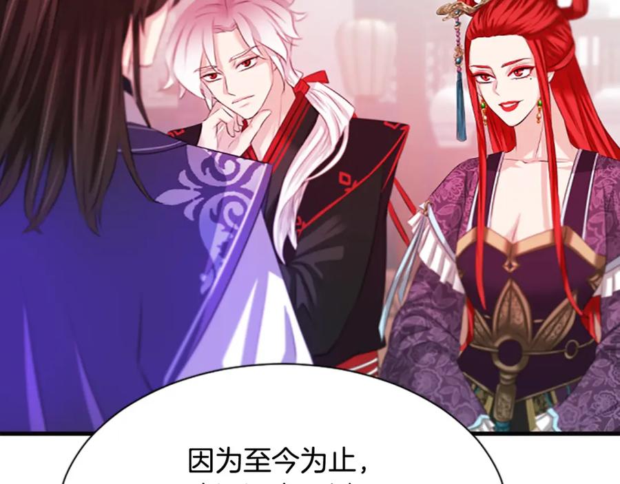 《凤凰血》第44话 拒绝交易 第102页