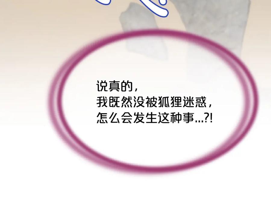《凤凰血》第44话 拒绝交易 第12页