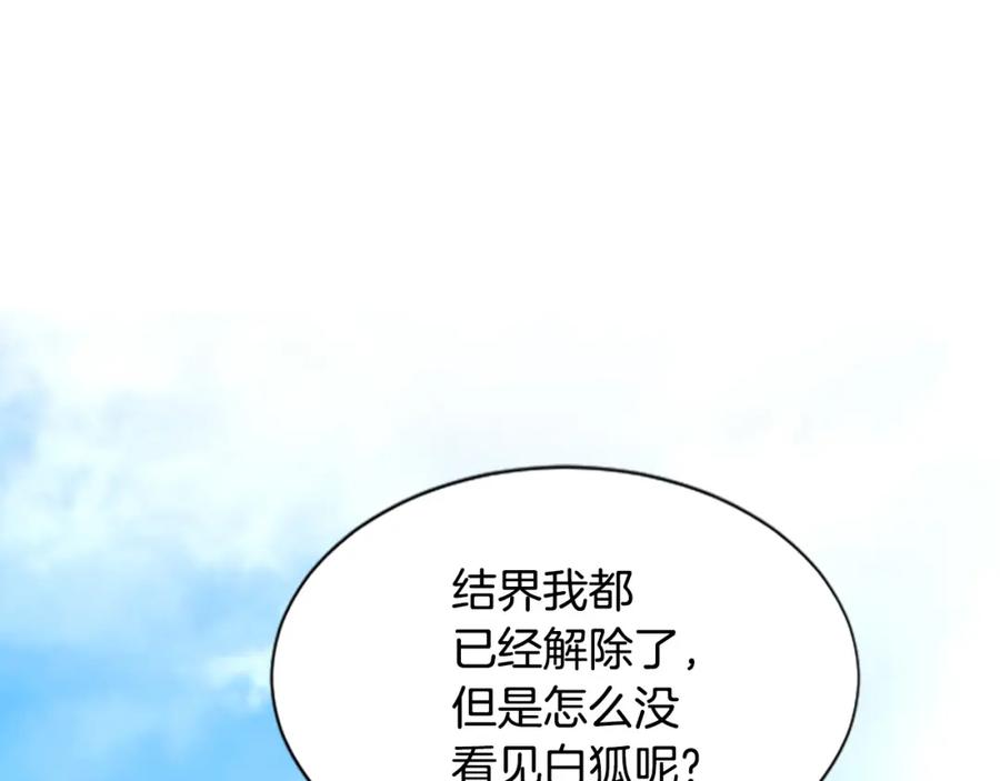 《凤凰血》第44话 拒绝交易 第68页