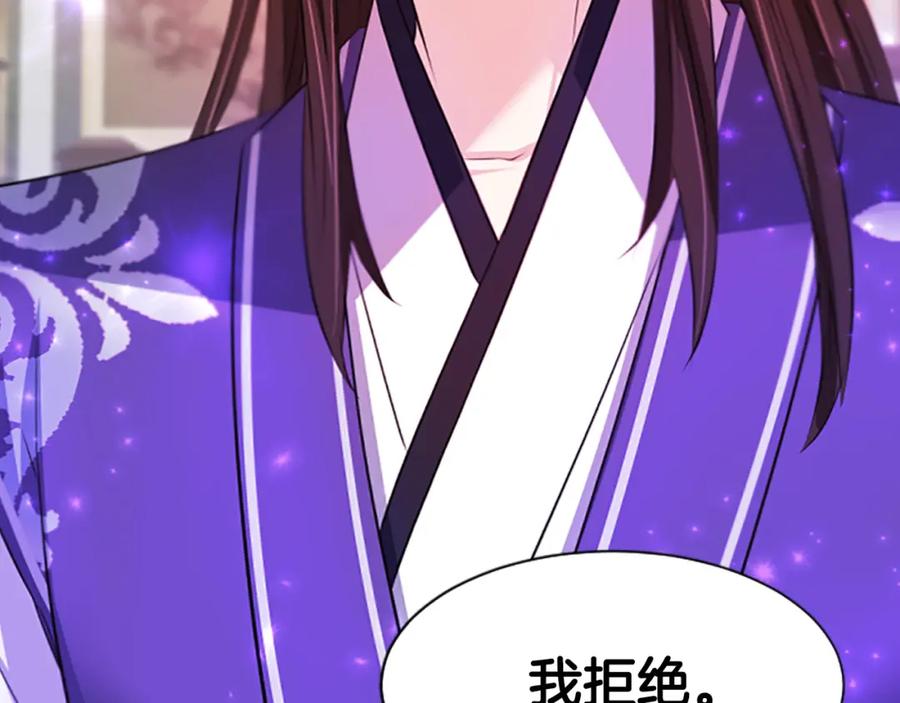 《凤凰血》第44话 拒绝交易 第140页