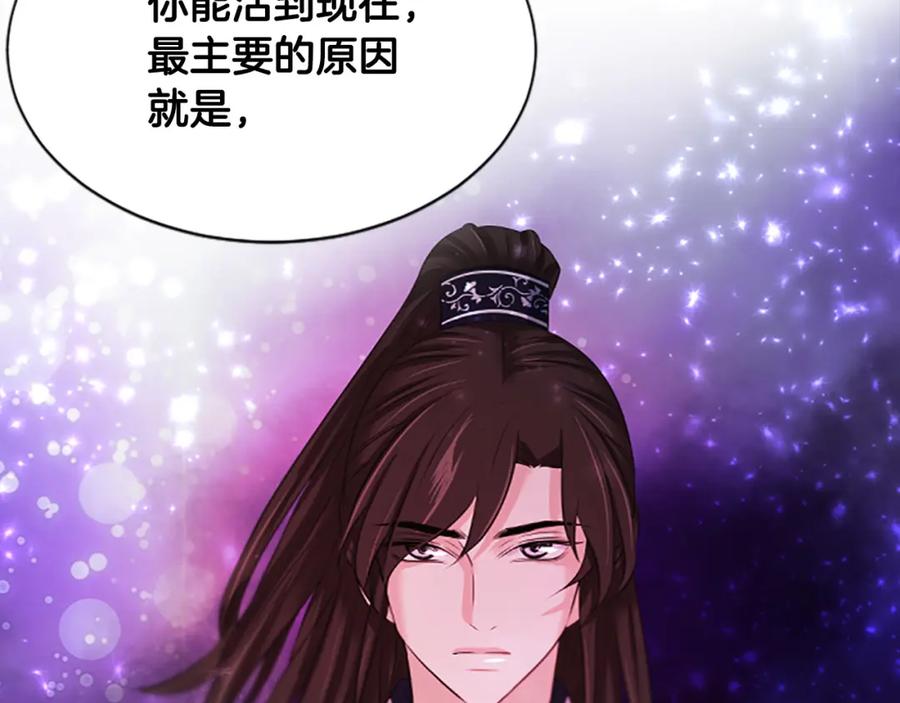 《凤凰血》第44话 拒绝交易 第104页