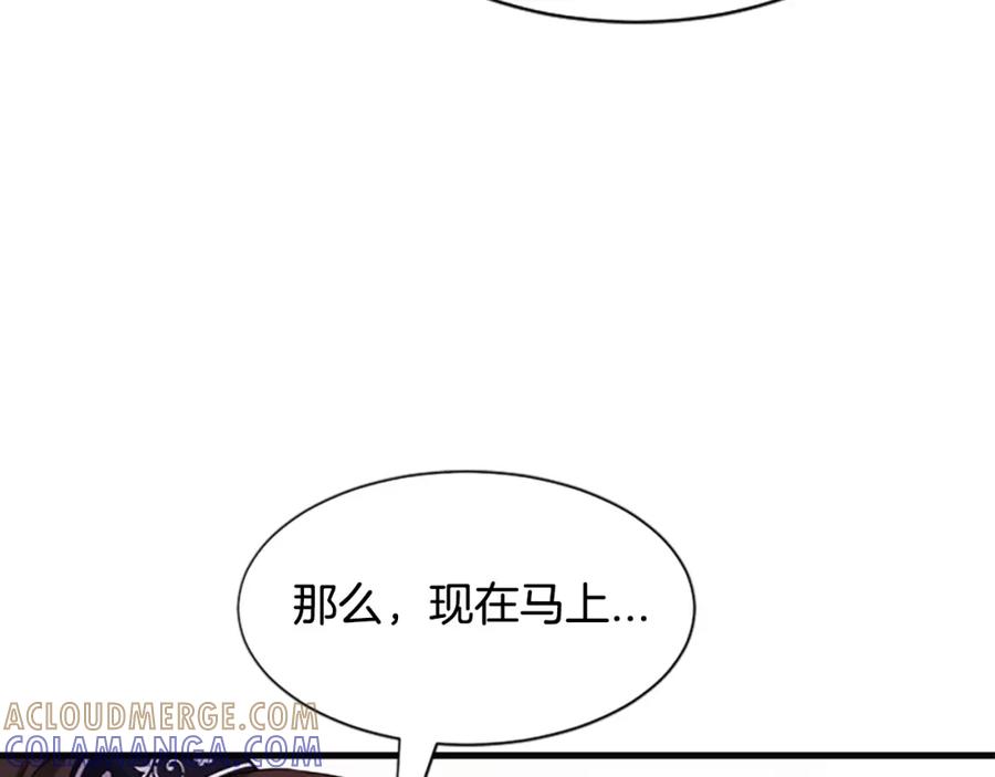 《凤凰血》第44话 拒绝交易 第161页