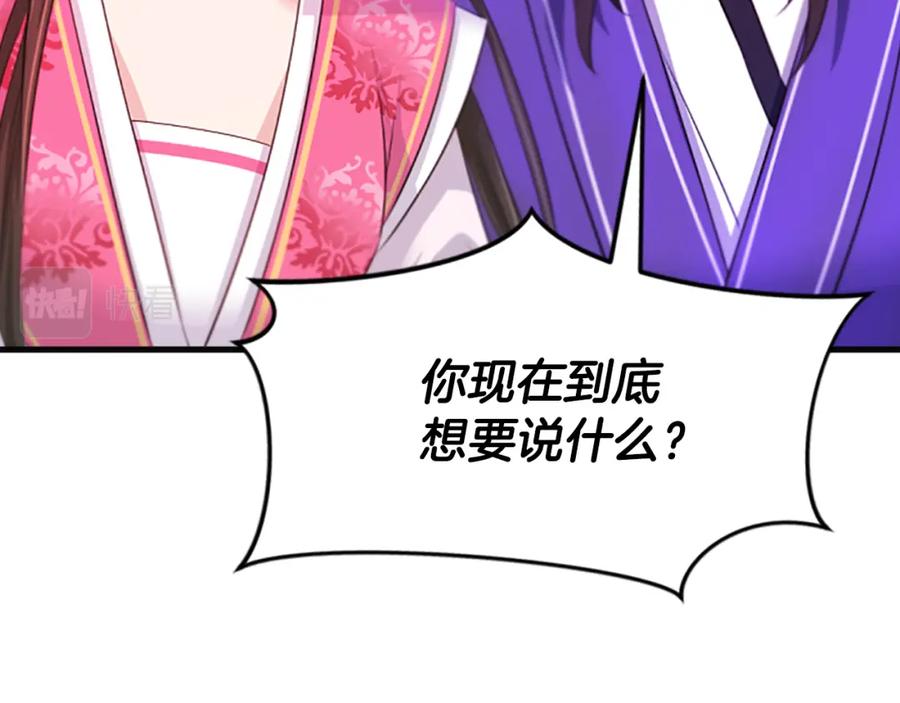 《凤凰血》第44话 拒绝交易 第96页