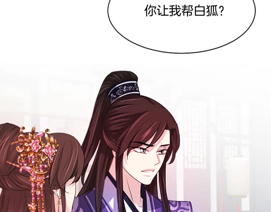 《凤凰血》第44话 拒绝交易 第124页