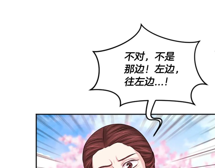 《凤凰血》第44话 拒绝交易 第22页
