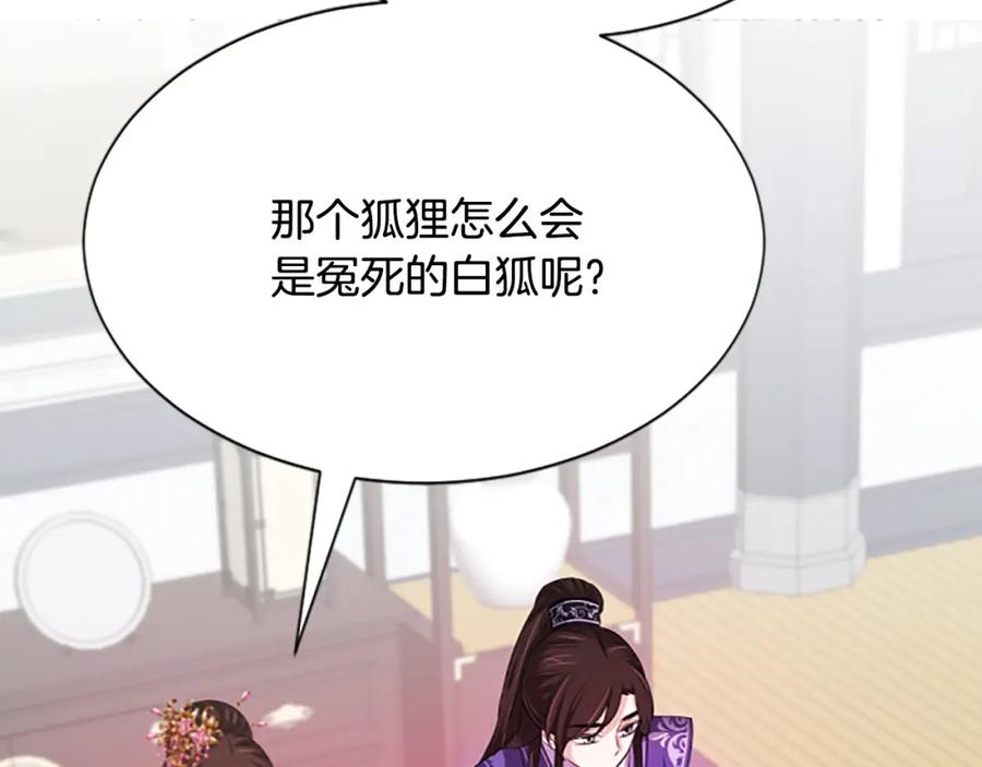 《凤凰血》第44话 拒绝交易 第76页