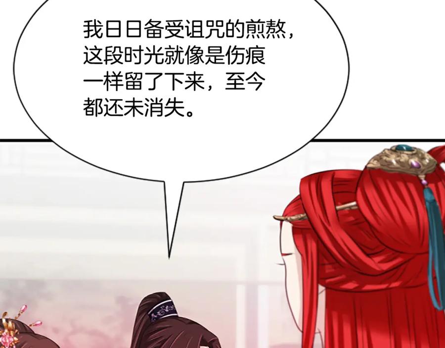 《凤凰血》第44话 拒绝交易 第135页