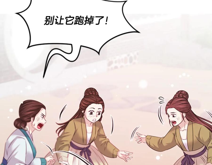 《凤凰血》第44话 拒绝交易 第24页