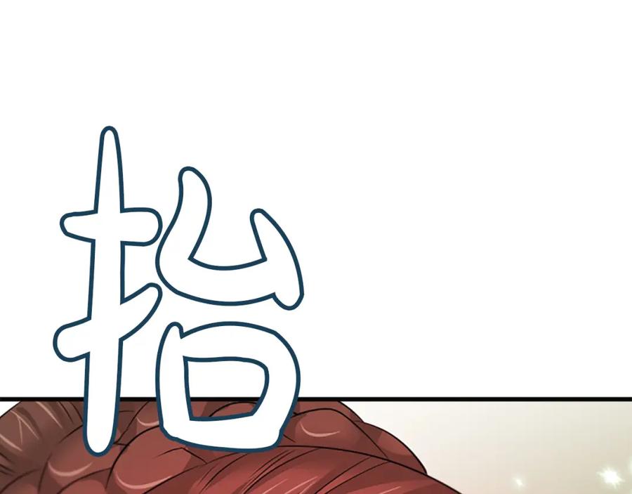 《凤凰血》第44话 拒绝交易 第35页