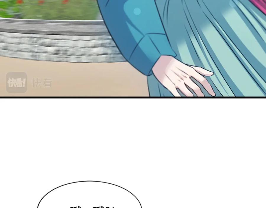 《凤凰血》第44话 拒绝交易 第43页