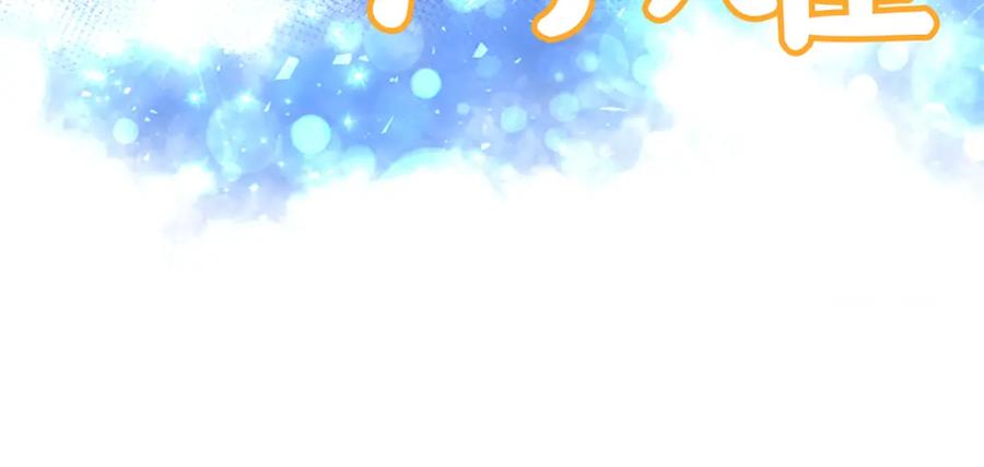 《凤凰血》第44话 拒绝交易 第54页