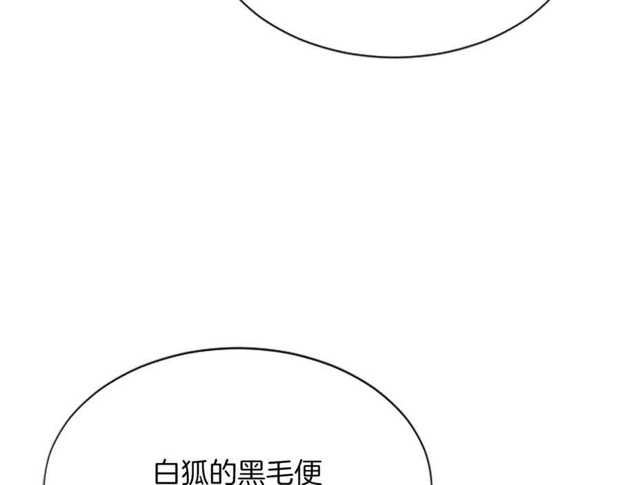 《凤凰血》第45话 养孩子 第39页