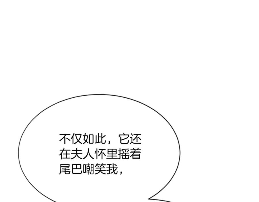 《凤凰血》第45话 养孩子 第135页
