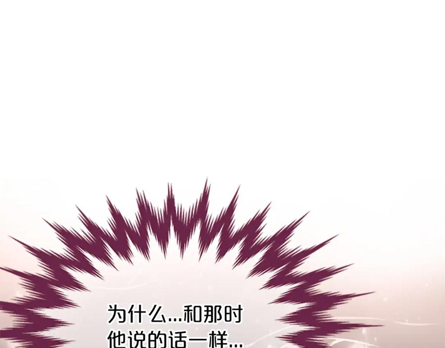 《凤凰血》第45话 养孩子 第12页