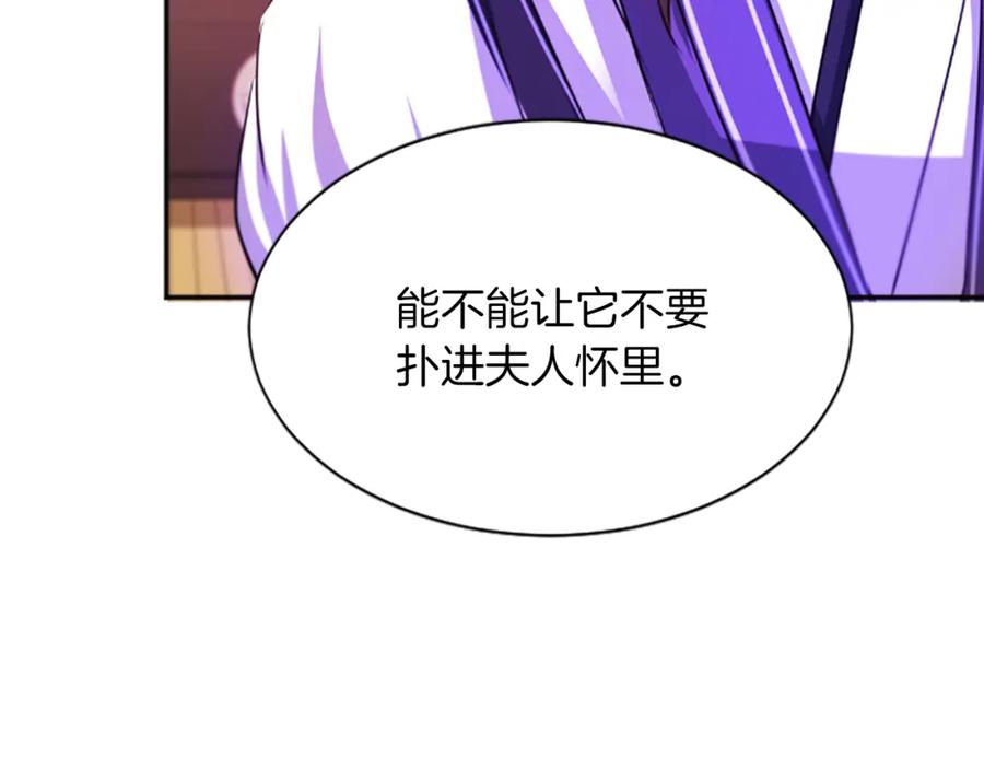 《凤凰血》第45话 养孩子 第131页