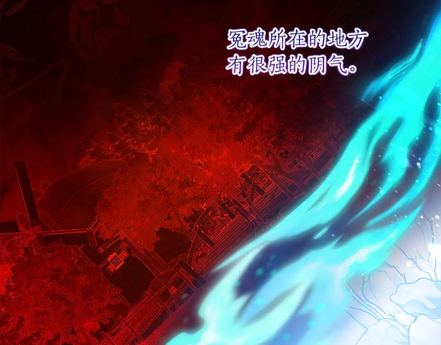 《刻薄公爵家的合约女儿》第46话 诅咒的根源 第74页