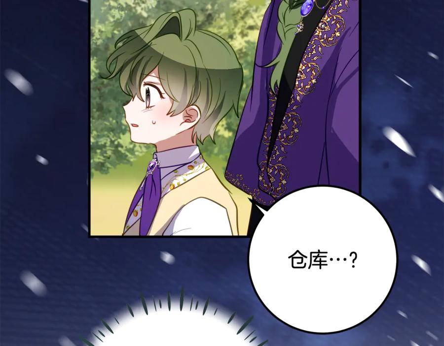 《刻薄公爵家的合约女儿》第46话 诅咒的根源 第56页