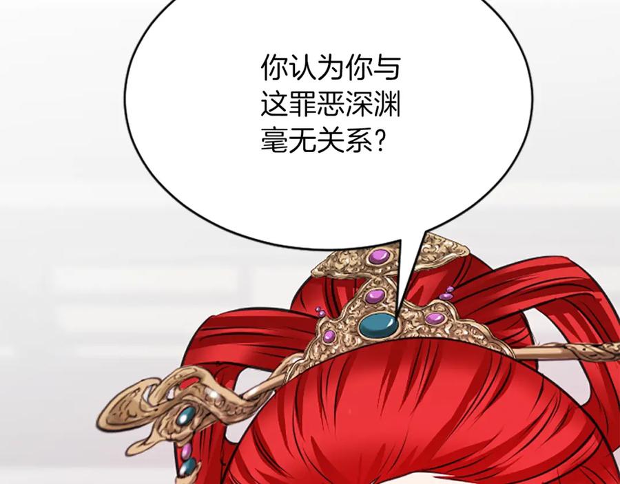 《凤凰血》第45话 养孩子 第6页
