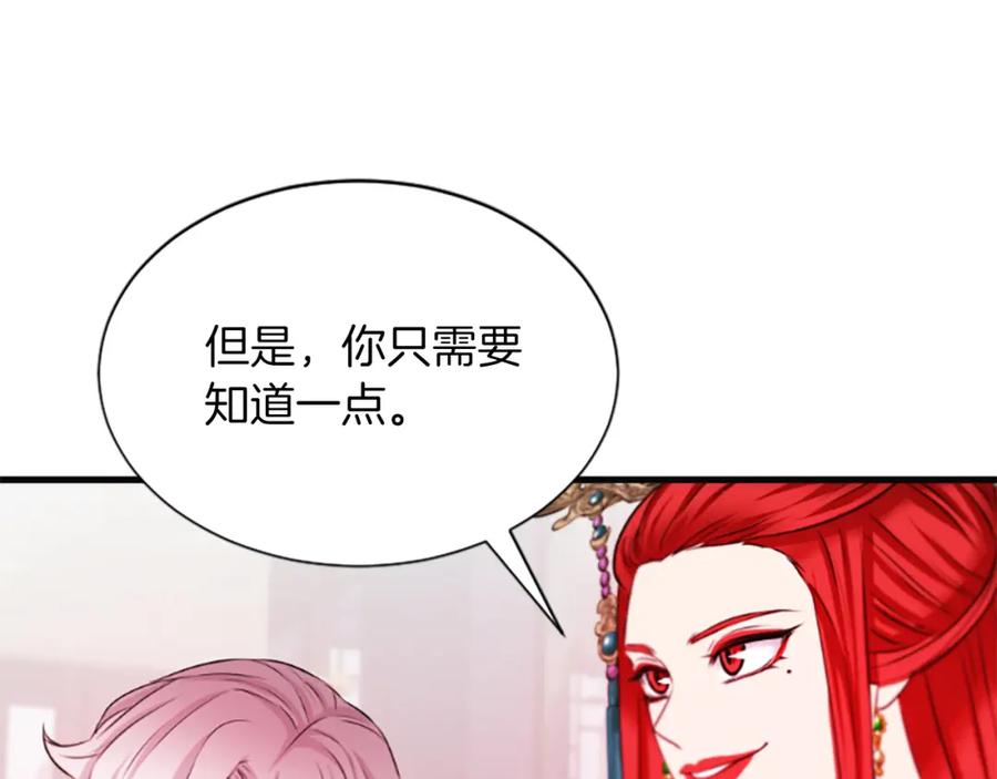 《凤凰血》第45话 养孩子 第18页