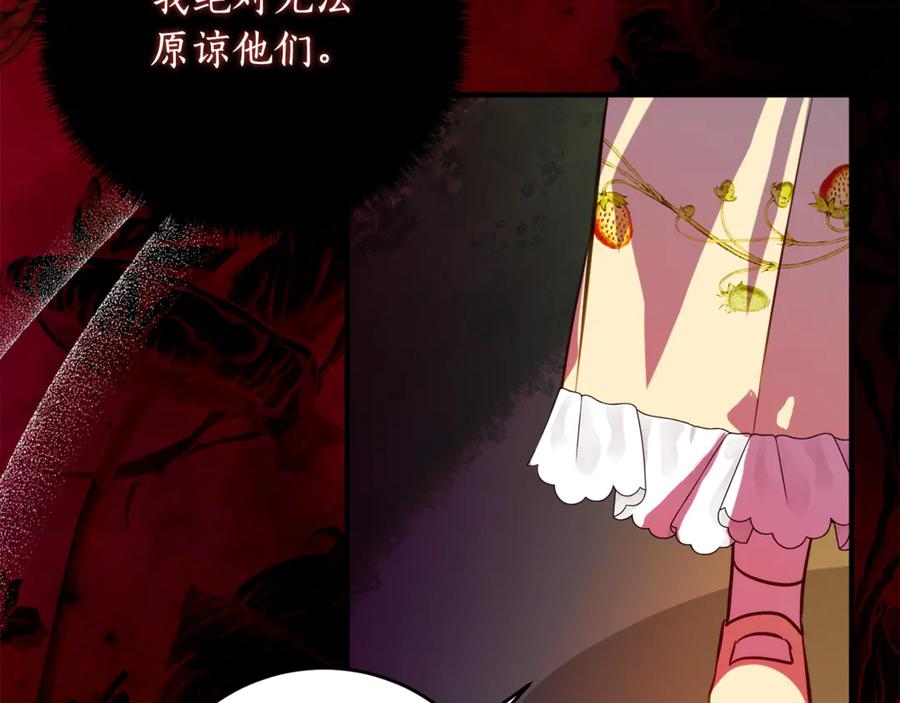 《刻薄公爵家的合约女儿》第46话 诅咒的根源 第71页