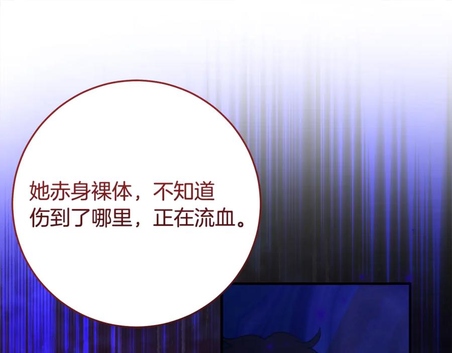 《刻薄公爵家的合约女儿》第46话 诅咒的根源 第59页