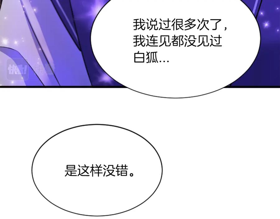 《凤凰血》第45话 养孩子 第16页