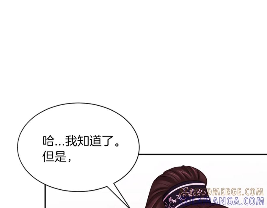 《凤凰血》第45话 养孩子 第129页