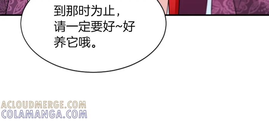 《凤凰血》第45话 养孩子 第125页