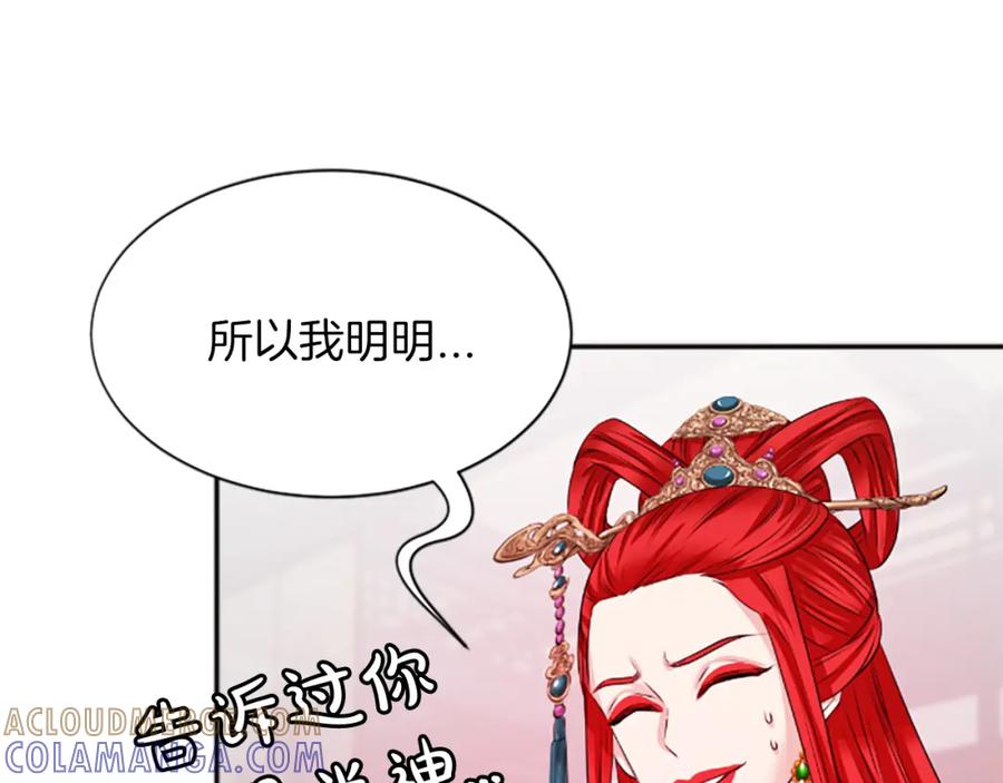 《凤凰血》第45话 养孩子 第141页