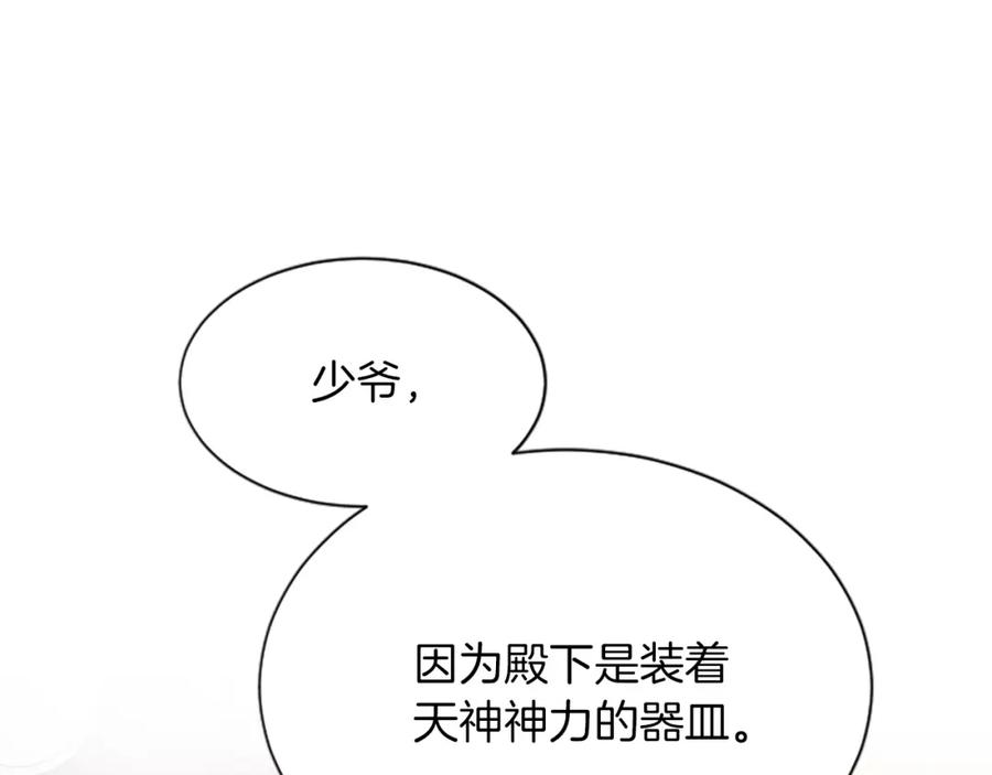 《凤凰血》第45话 养孩子 第144页