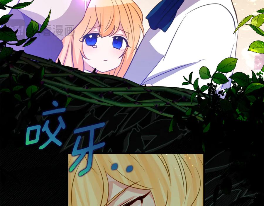 《刻薄公爵家的合约女儿》第46话 诅咒的根源 第42页