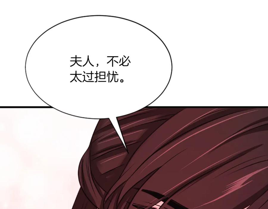 《凤凰血》第45话 养孩子 第72页