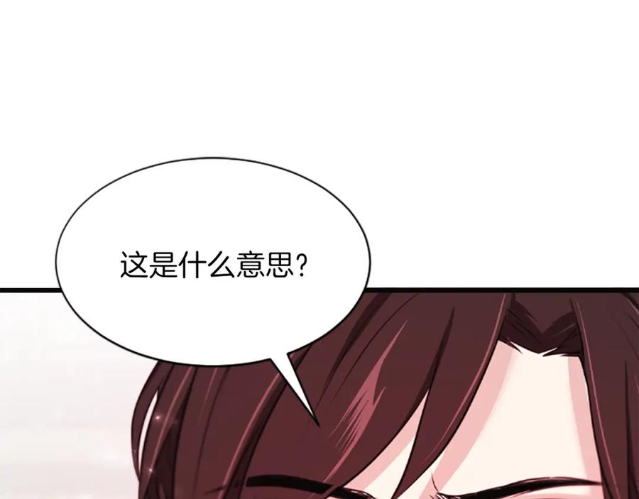 《凤凰血》第45话 养孩子 第27页