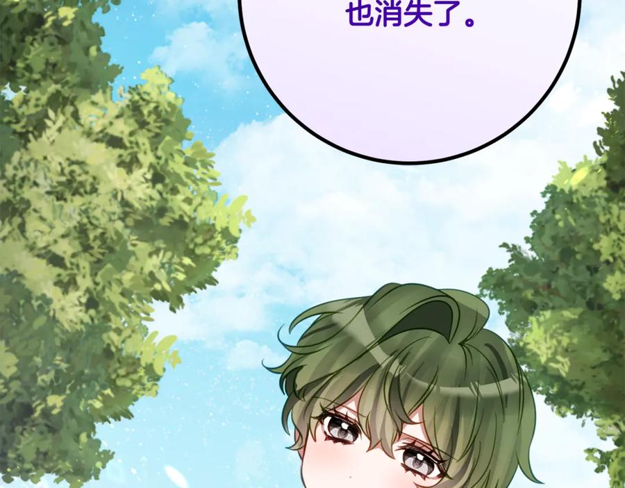 《刻薄公爵家的合约女儿》第46话 诅咒的根源 第46页
