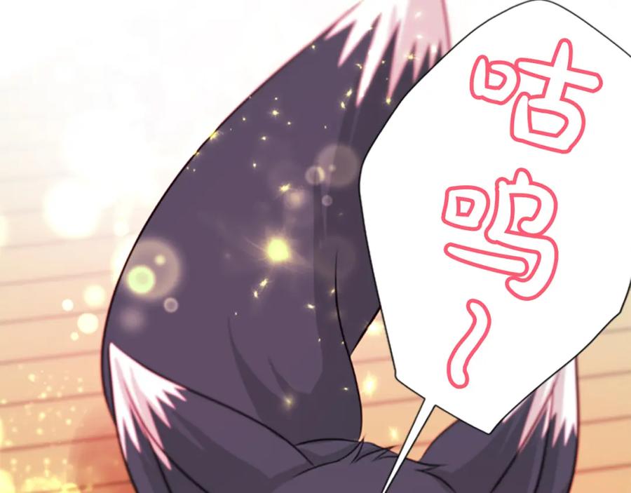 《凤凰血》第45话 养孩子 第166页