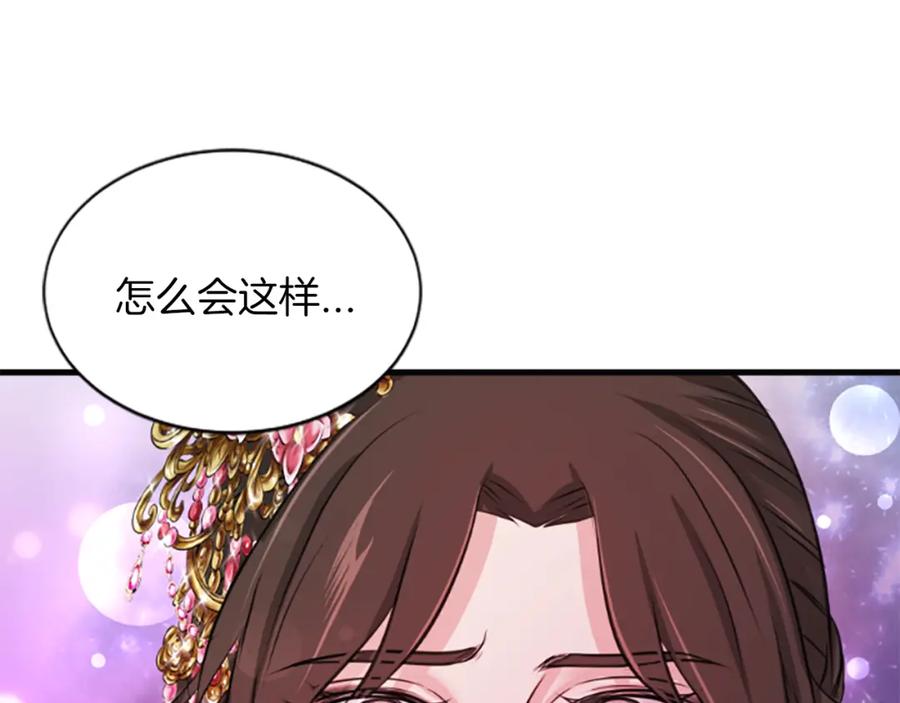 《凤凰血》第45话 养孩子 第51页