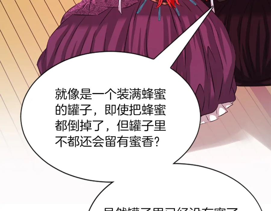 《凤凰血》第45话 养孩子 第147页