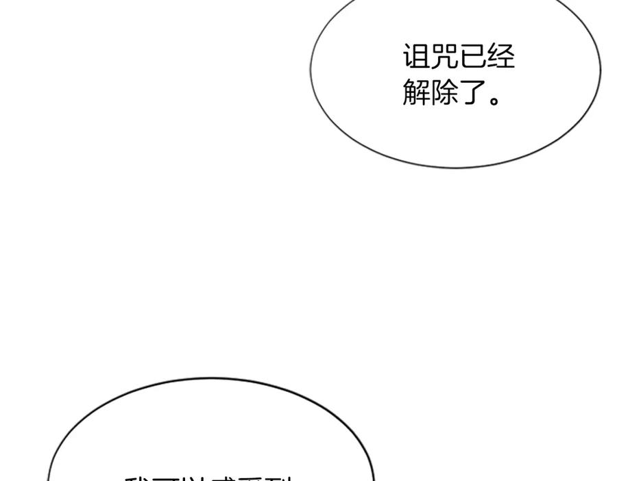 《凤凰血》第45话 养孩子 第74页