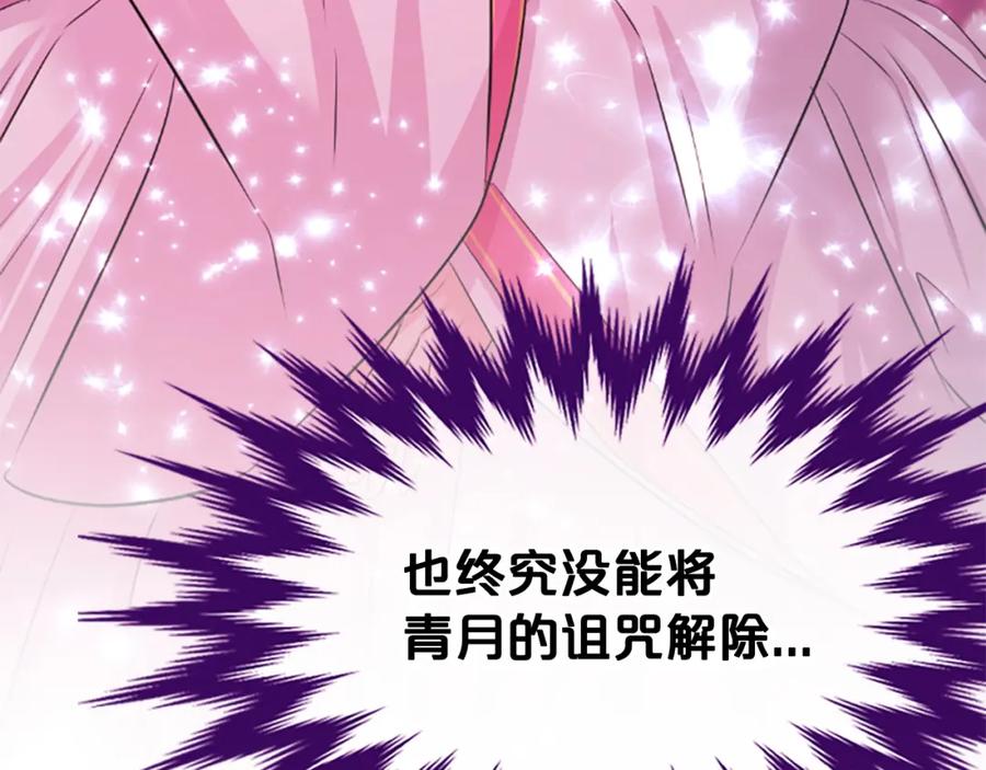 《凤凰血》第45话 养孩子 第56页