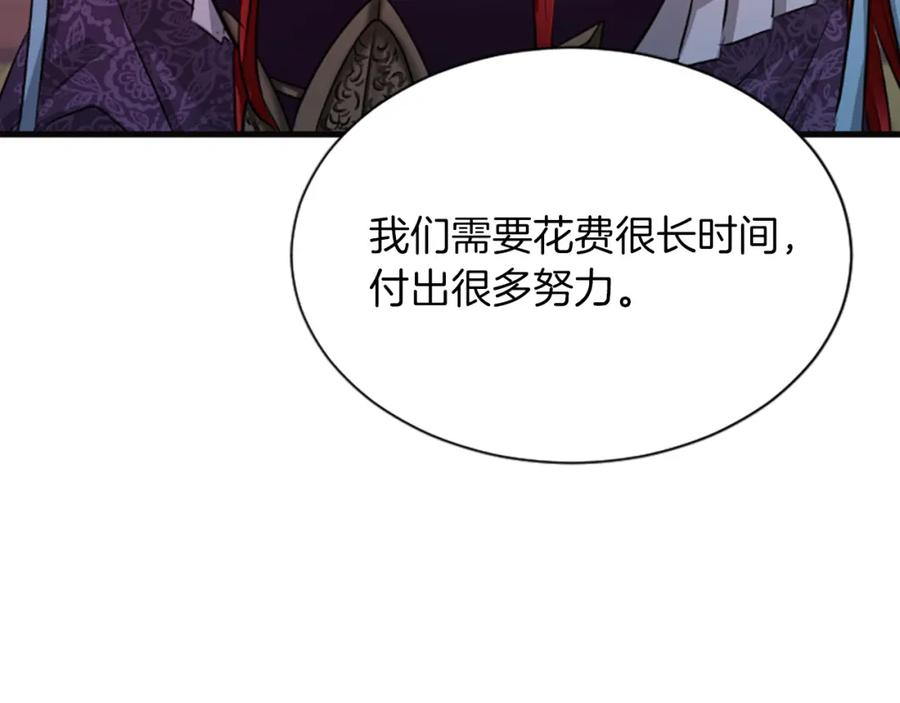 《凤凰血》第45话 养孩子 第64页