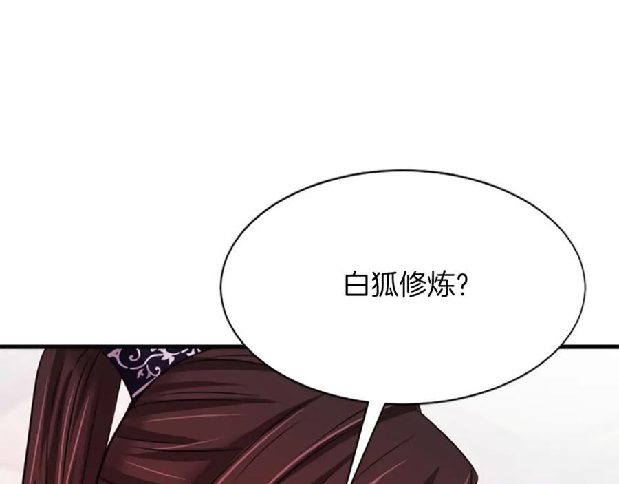 《凤凰血》第45话 养孩子 第91页