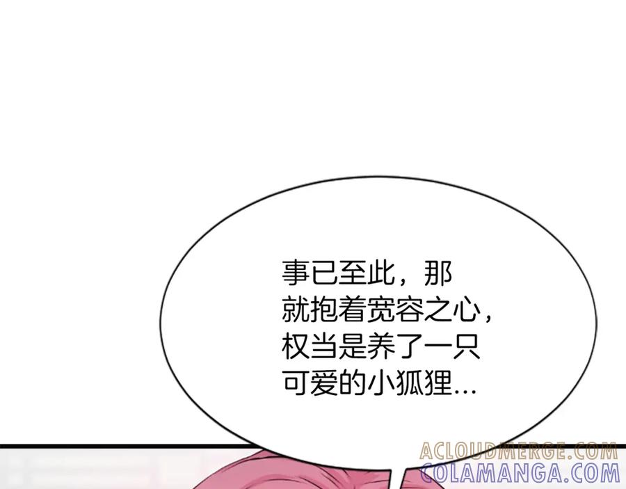 《凤凰血》第45话 养孩子 第153页