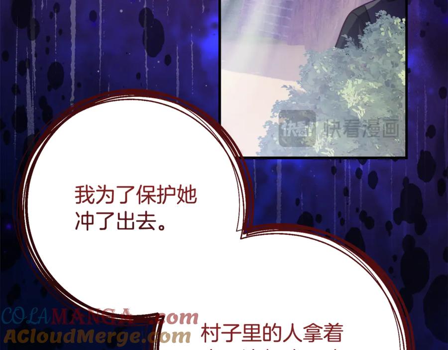 《刻薄公爵家的合约女儿》第46话 诅咒的根源 第61页