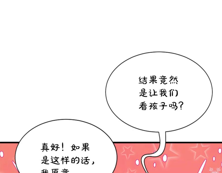 《凤凰血》第45话 养孩子 第126页